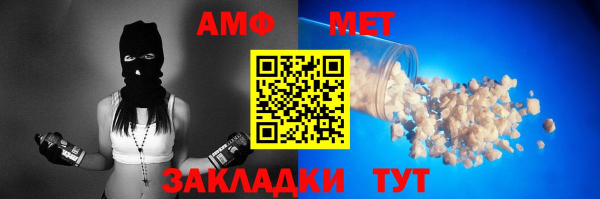 АМФ VHQ  Вход с VPN  Троицк 