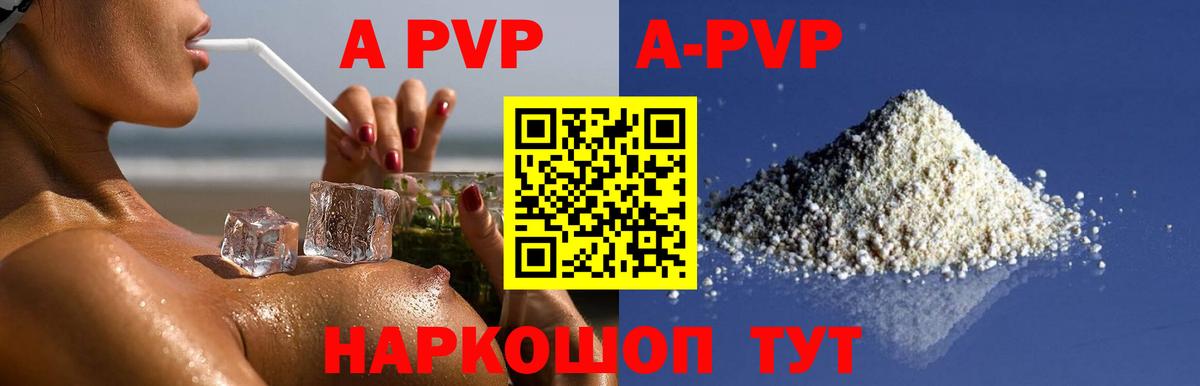 Троицк  А ПВП Соль  Вход с VPN  А ПВП СК КРИС  Alfa_PVP СК 