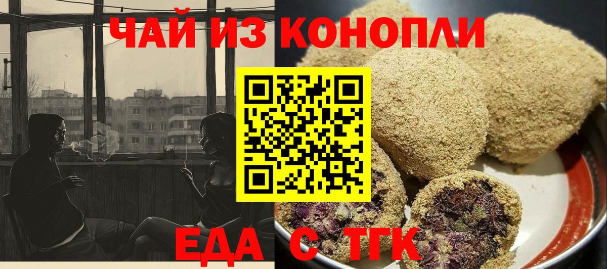 Canna-Cookies марихуана  Вход с VPN  Троицк 