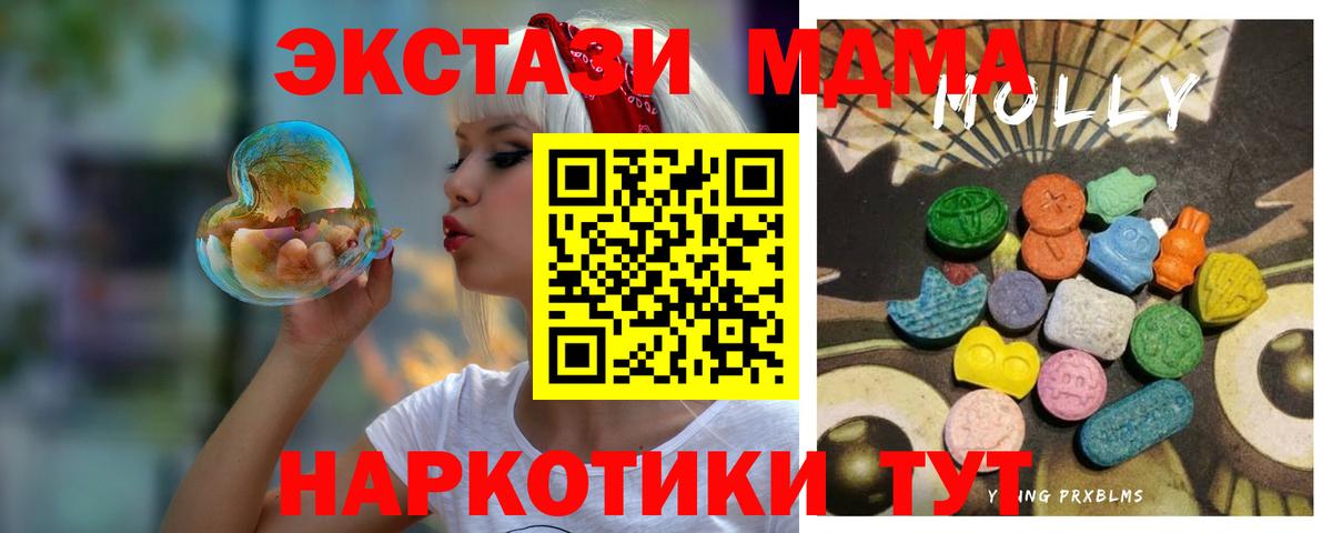 Троицк  ЭКСТАЗИ круглые  как найти   ЭКСТАЗИ XTC  Вход с VPN  ЭКСТАЗИ 