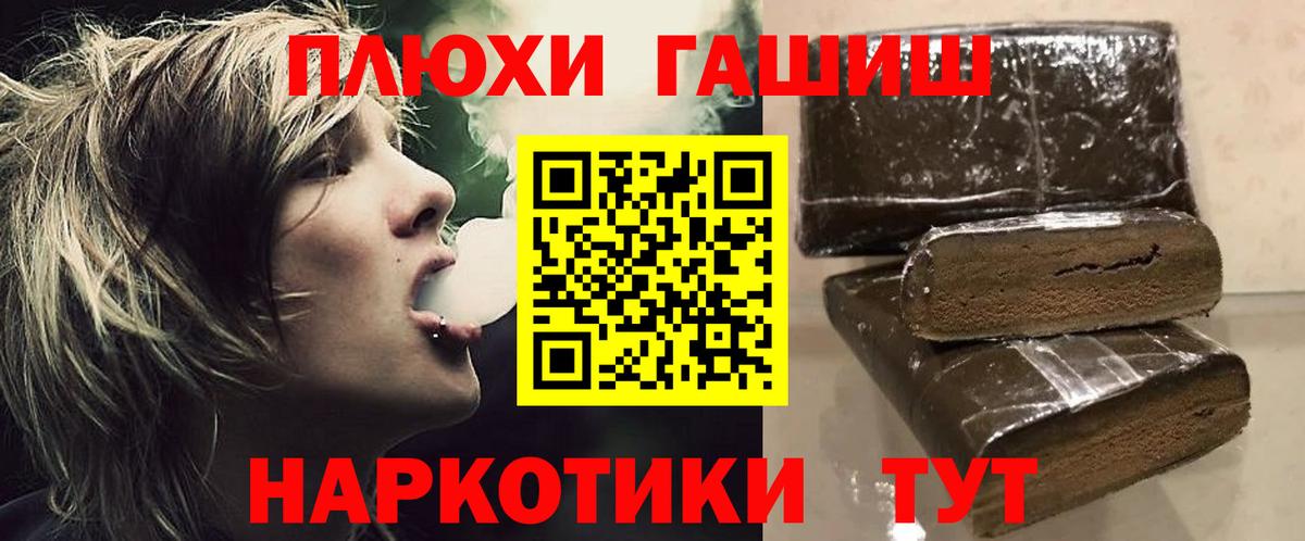 Троицк  ГАШ hashish  Гашиш индика сатива  Вход с VPN 