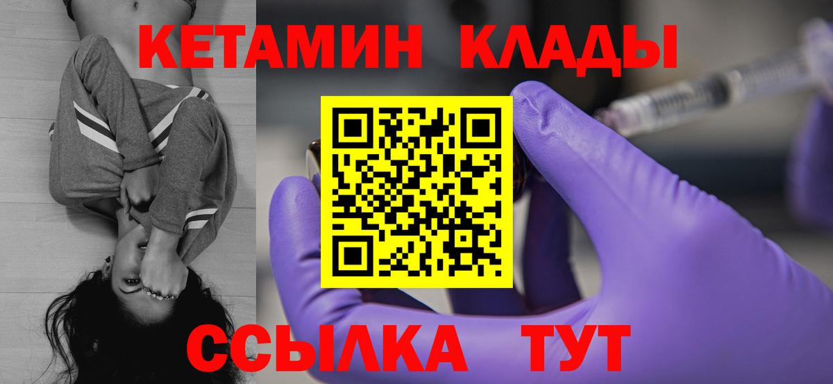 Троицк  КЕТАМИН ketamine  Вход с VPN 