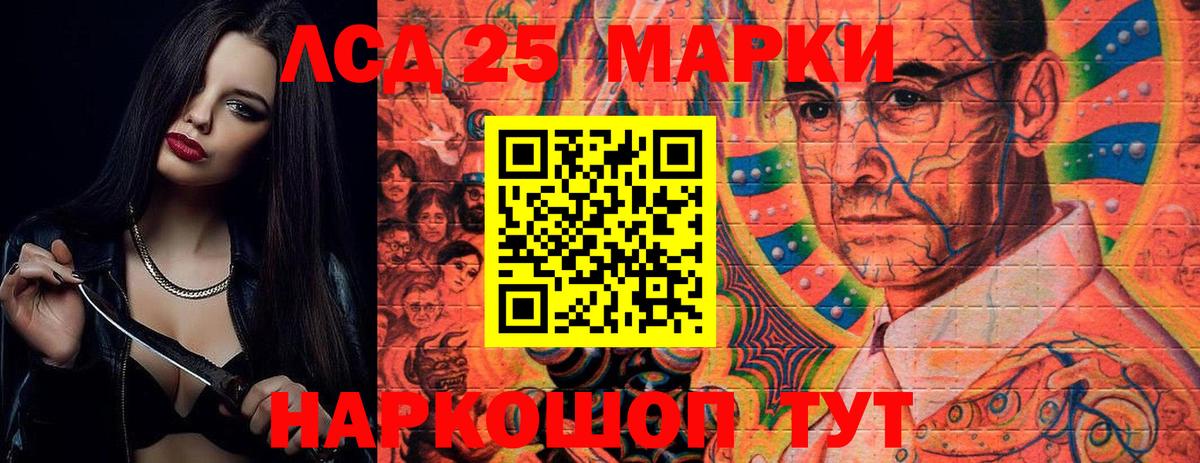Троицк  LSD-25 экстази ecstasy  LSD-25 экстази кислота  Вход с VPN 