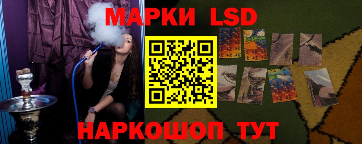 LSD-25 экстази кислота Троицк