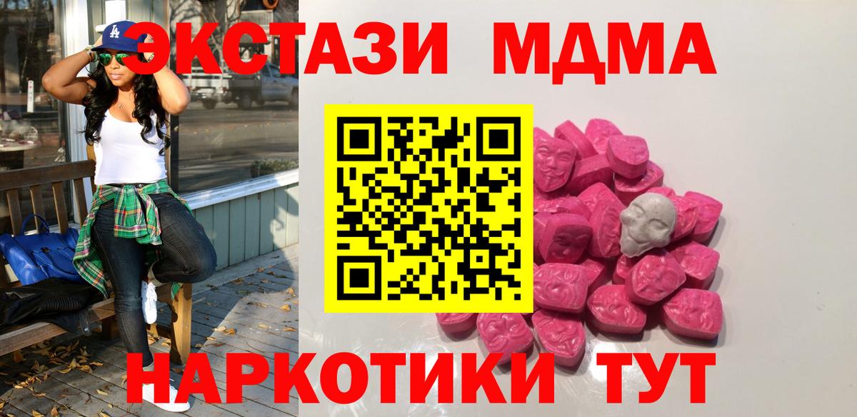 Троицк  МДМА VHQ  Вход с VPN 