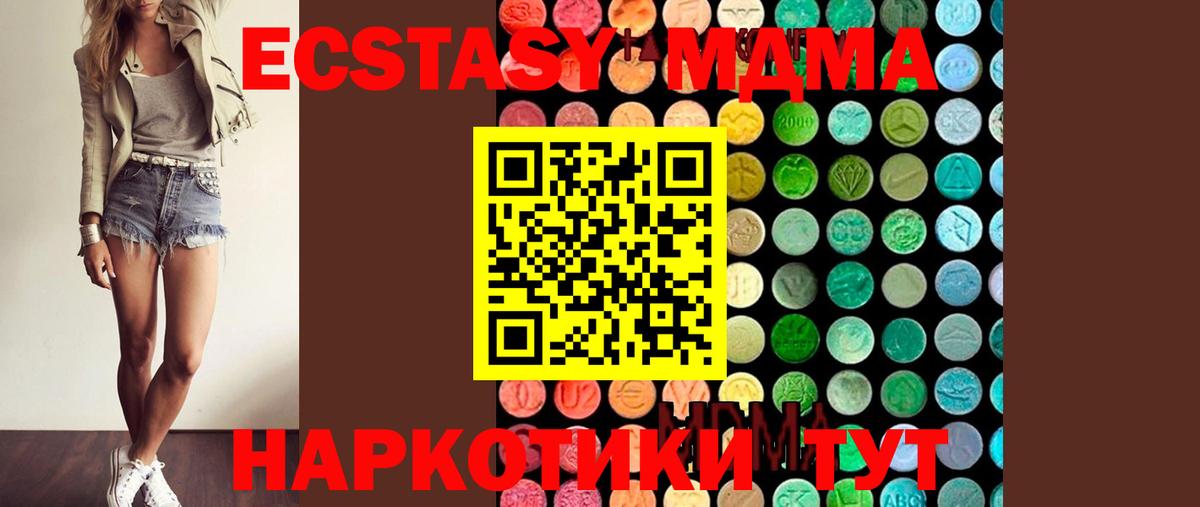 МДМА Molly Троицк