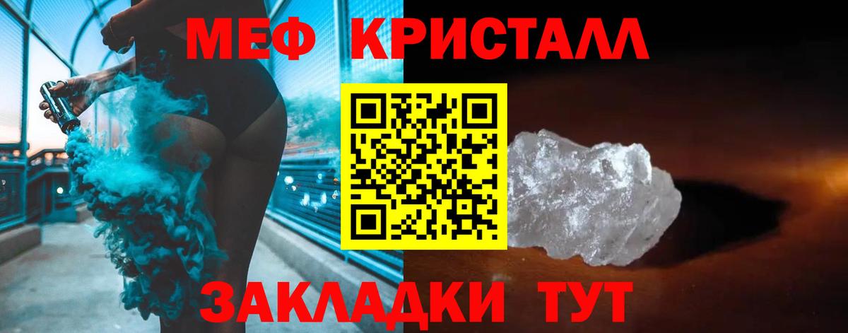 Меф кристаллы  Вход с VPN  Меф  МЯУ-МЯУ 4 MMC  Троицк 