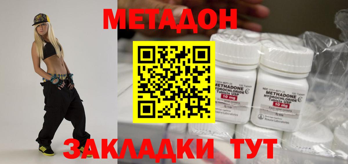Метадон VHQ Троицк