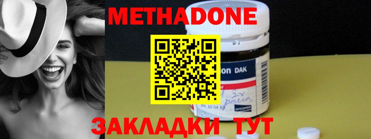 МЕТАДОН VHQ  Вход с VPN  Троицк 