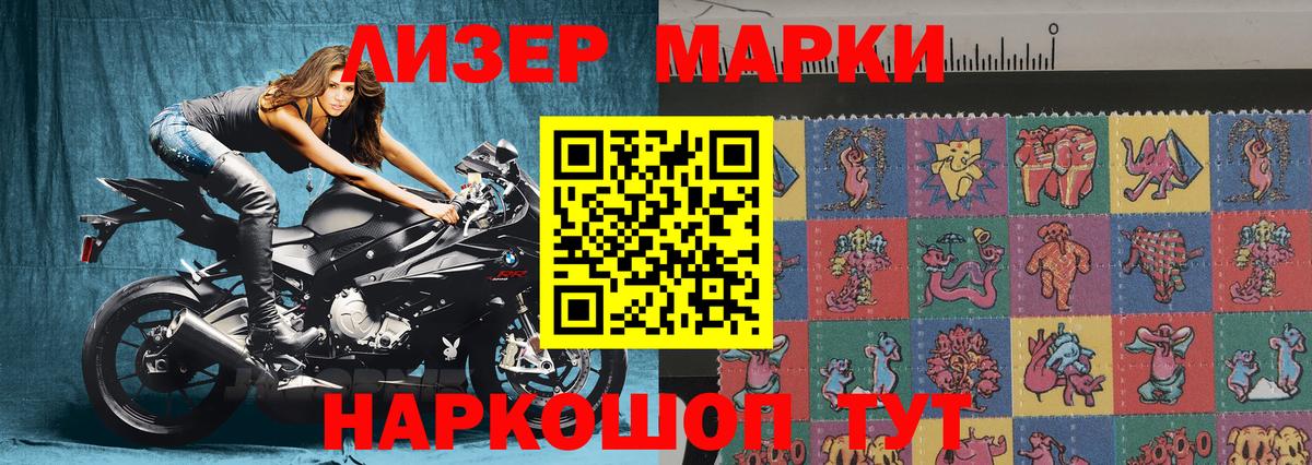 дарнет шоп  Марки 25I-NBOMe 1,5мг  Вход с VPN  Троицк  Марки 25I-NBOMe 