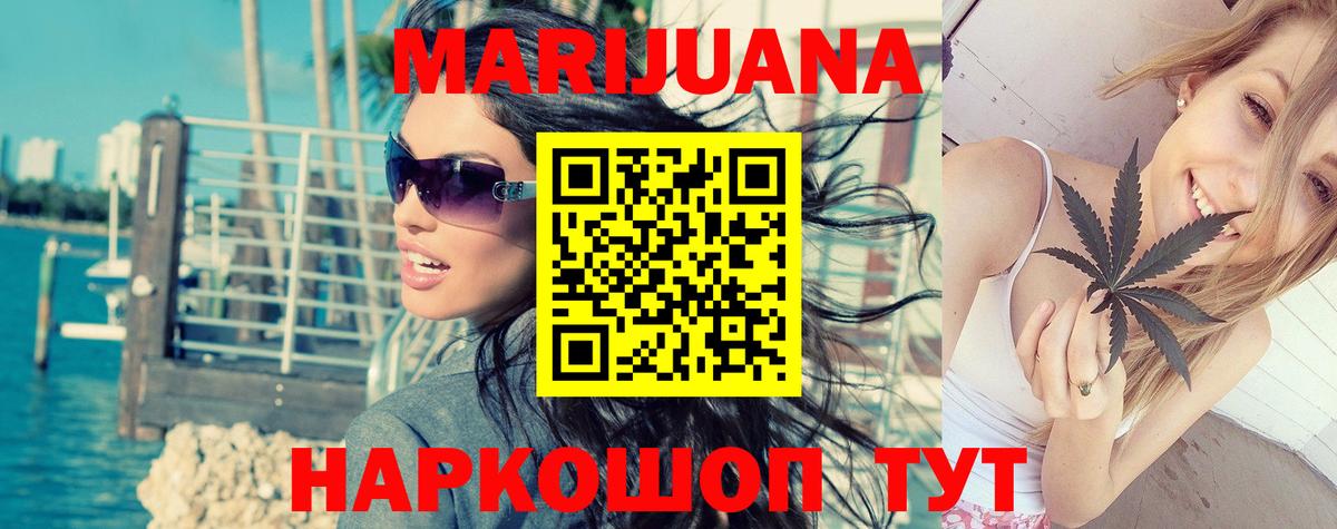 ГАШ  АМФ   Троицк  Меф МЯУ МЯУ кристаллы  Вход с VPN  Марихуана 