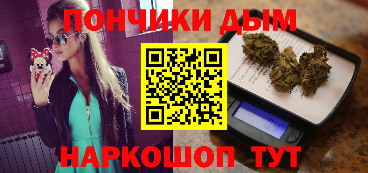 Канабис White Widow Троицк